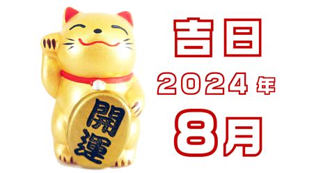 枕頭下放硬幣 8月8日吉日